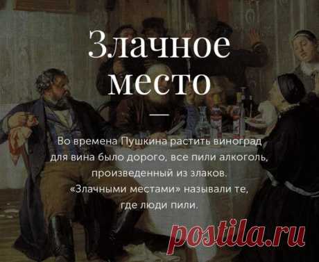 10 открыток с толкованием происхождения известных фразеологизмов русского языка