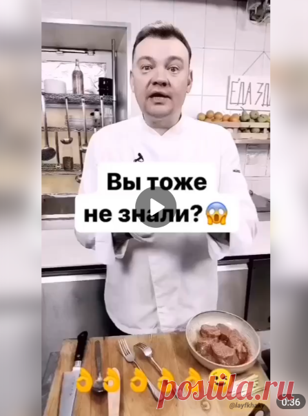 Кухонный лайфак
