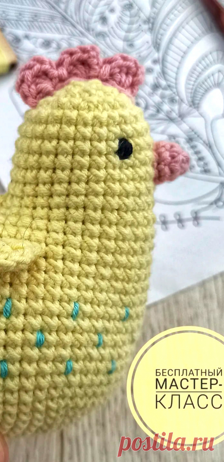 PDF Курочка крючком. FREE crochet pattern; Аmigurumi chiken patterns. Амигуруми схемы и описания на русском. Вязаные игрушки и поделки своими руками #amimore - маленькая курочка к Пасхе, пасхальная курица, домашняя птица.