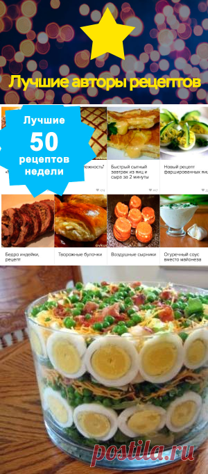🍭 Лучшие 32 рецепта месяца и кое-что еще - Почта Mail.Ru