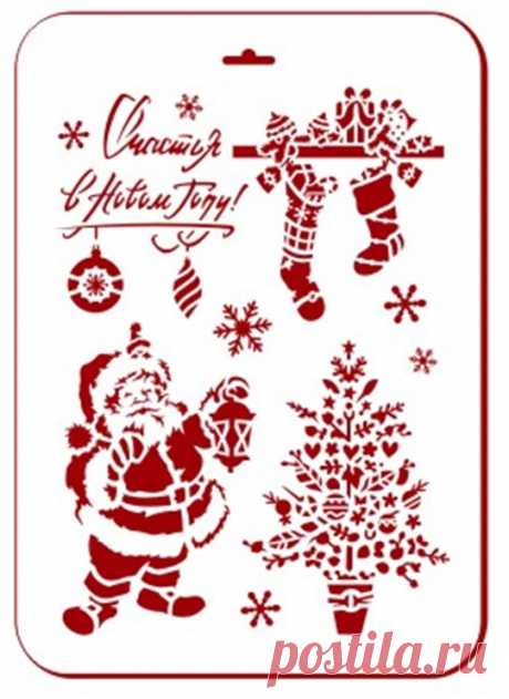 Трафарет Санта, новогодняя елка, рождественские носки для росписи декора, интернет магазин Арт Декупаж Москва