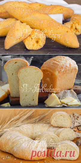 Домашний хлеб. Пошаговые рецепты выпечки простого и вкусного хлеба в домашних условиях - FineCooking.ru