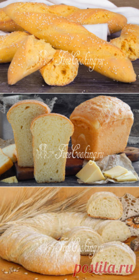 Домашний хлеб. Пошаговые рецепты выпечки простого и вкусного хлеба в домашних условиях - FineCooking.ru