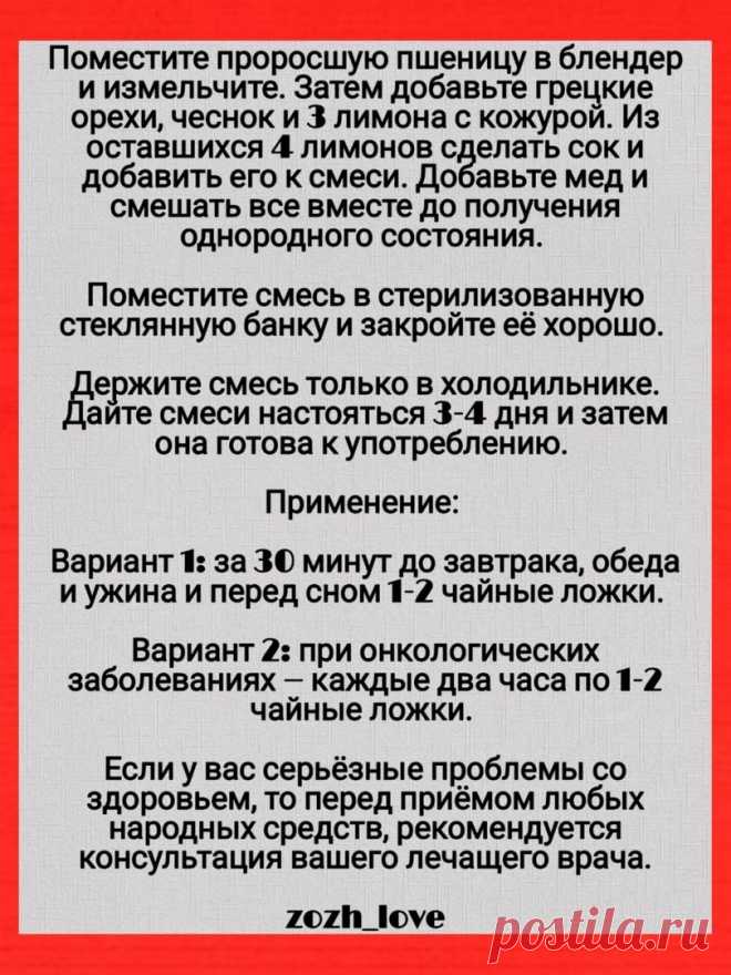 Здоровье | Мед-Велл | Постила
