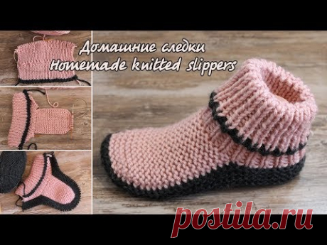 Домашние следки спицами | Homemade knitted slippers