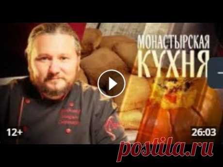 МОНАСТЫРСКАЯ КУХНЯ. ГРЕЧНЕВАЯ КАША С ОВОЩАМИ. БЛИНЫ ГРЕЧНЕВЫЕ *Видеоматериал используется из источника телеканала "Спас"...