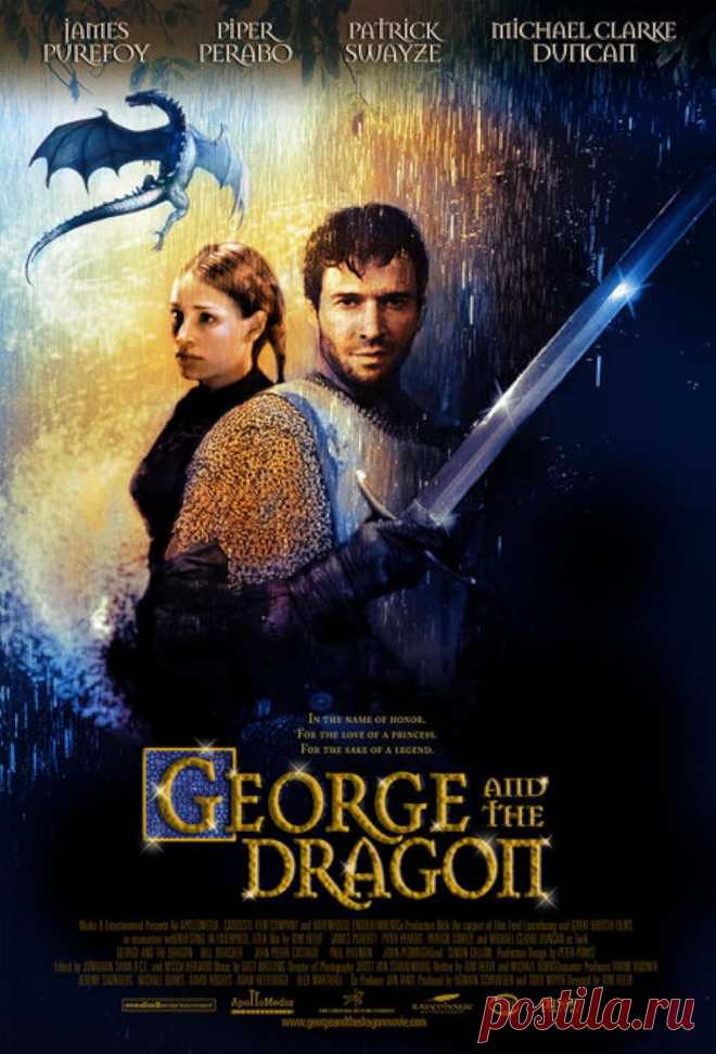 Кольцо дракона (2004)