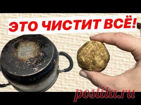 Этот ШАРИК ! Отмоет за 5 МИНУТ Любую Посуду!