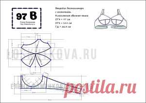 Как сделать выкройку бюстгальтера с косточками на размер 97 B-C-D. Плюс персональная выкройка для 76-А.