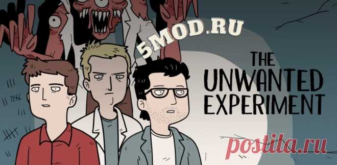 Игра Unwanted Experiment на андроид