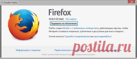 Firefox 52.0.2.Mozilla 

Firefox ESR- версия браузера с удлиненным сроком поддержкипредназначена для пользователей, которым неудобно каждые полтора месяца ставить новые версии браузера .