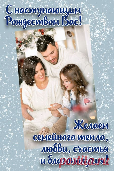 Картинки с наступающим Рождеством: открытки с пожеланиями на 6 января