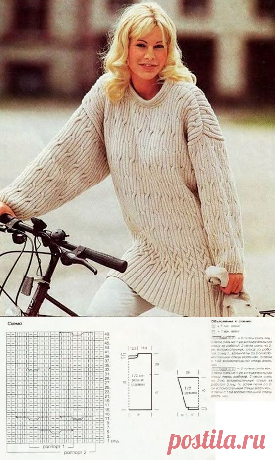Длинный бежевый пуловер оверсайз с оригинальными переплетениями спицами – схема вязания с описанием