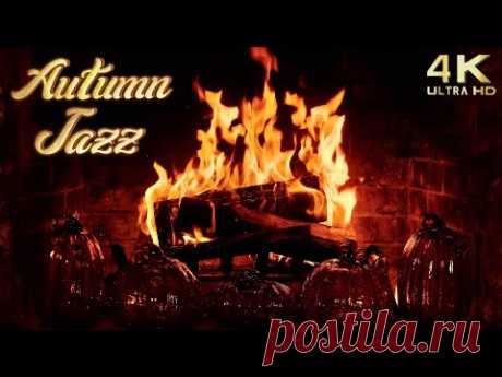 Autumn Jazz Fireplace - Smooth Saxophone & Piano - 4K Fall Jazz Fireplace