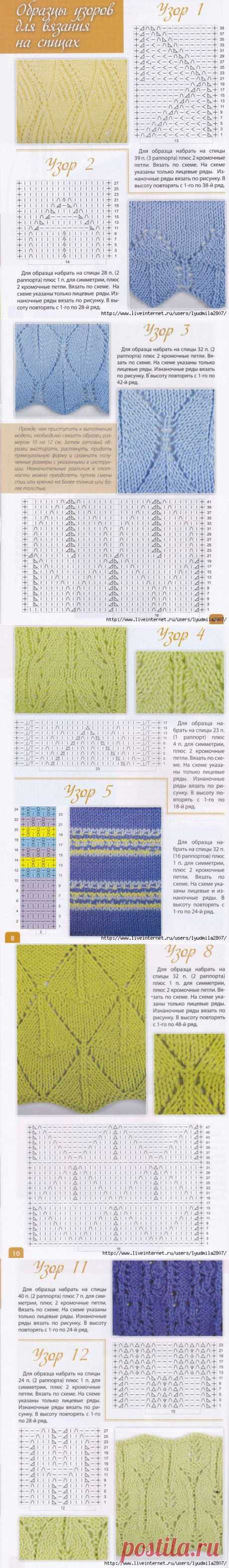 Образцы узоров для вязания на спицах (22 узора). Секреты мастерства 1-2014