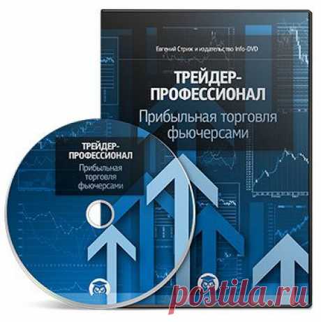 Прибыльная торговля фьючерсами | gid-informportal.ru