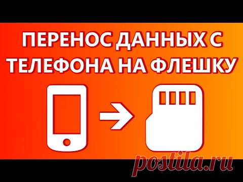 Как перенести контакты с карты памяти на телефон xiaomi