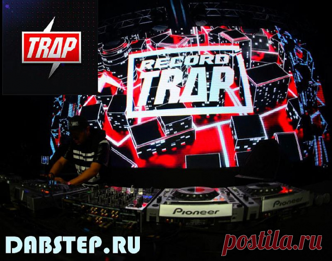 VA — RECORD TRAP TOP-100 September 2015 (Best Of Trap Torrent mp3) скачать музыку бесплатно с радио рекорд