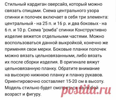 Модные женские кардиганы на весну:29 моделей спицами и крючком, которые молодят и выглядят элегантно(+описания, схемы, выкройки) | Вяжем с Бабуковой | Дзен