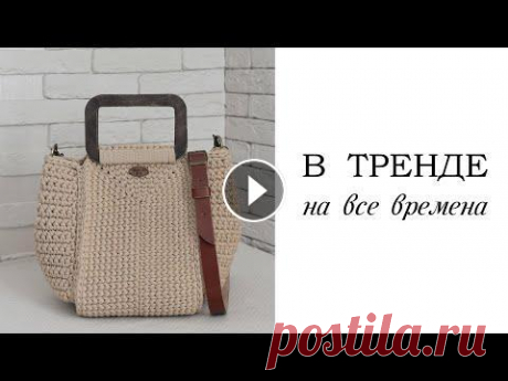 Вязаная сумка крючком из шнура.1 часть/ прямоугольник крючком | crochet bag | Fashionable bag В этом видео будем вязать сумку-шопер по мотивам джутовой сумочки https://youtu.be/8FW7YIBADsY Вязаная сумка из шнура.2 часть. Тренд 2021, на все врем...