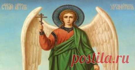 Утренняя молитва ангелу-хранителю, чтобы защитил от неудач во всех ваших делах