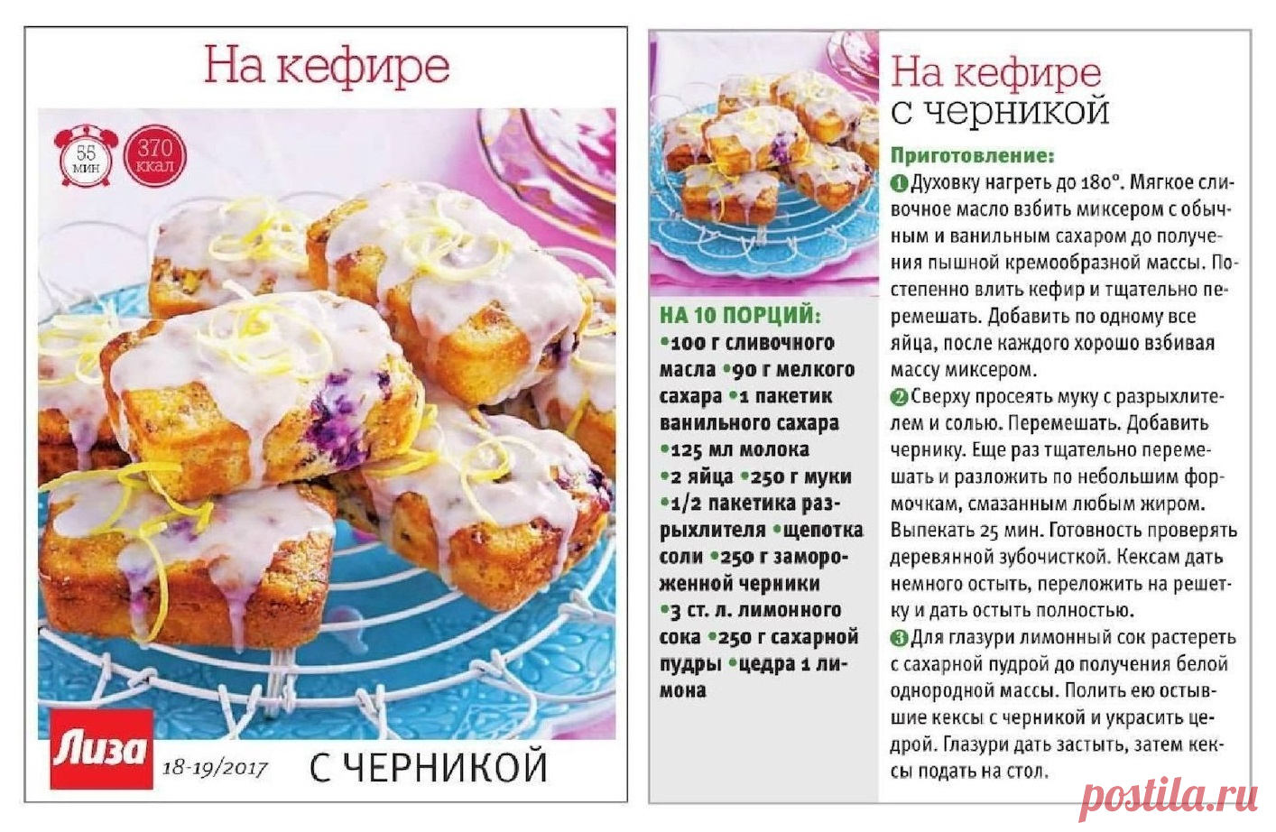 Кекс на кефире с черникой