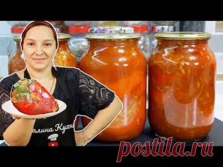 Съела целую банку. Фаршированный ПЕРЕЦ на зиму, цыганка готовит.