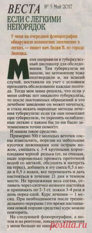 Если с легкими непорядок