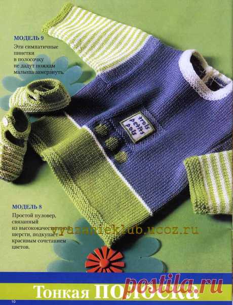 Пуловер с полосатыми рукавами - Для детей до 3 лет - Каталог файлов - Вязание для детей