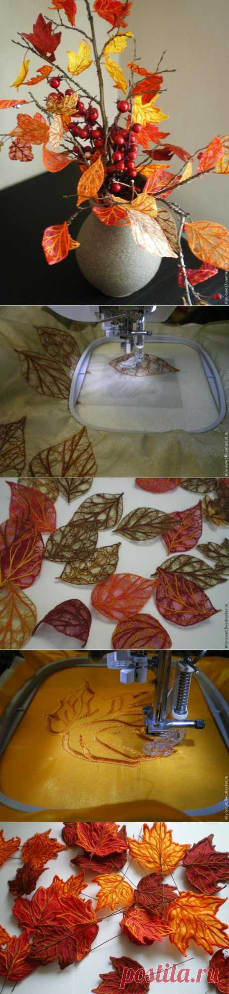 Осенний букет из вышитых листьев! (2 мастер-класса)