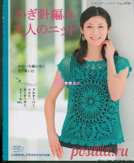 Японский журнал по вязанию женской одежды крючком