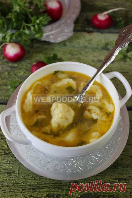 Куриный суп с клецками рецепт с фото | Как приготовить на Webpudding.ru