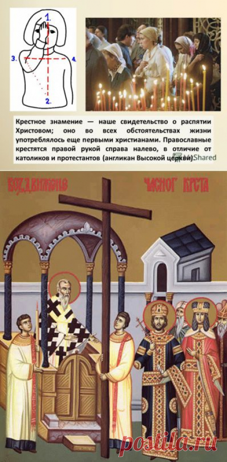 О поклонах и крестном знамении | Красота Православия