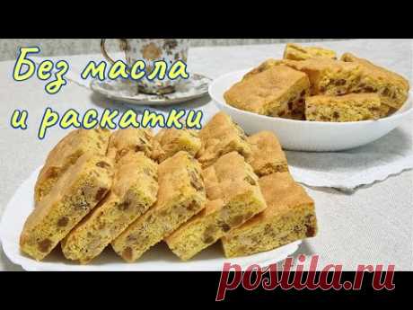 Польское печенье Мазурка, с орехами и изюмом / Polish cookies Mazurka with nuts and raisins