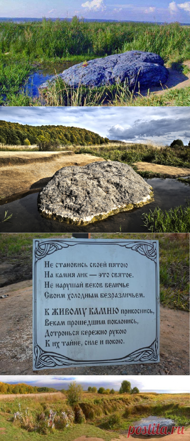 ГУЛЯЯ ПО РУСИ - Загадка Синь-камня..