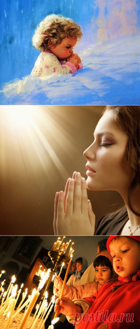 Молитвы Богородице о детях