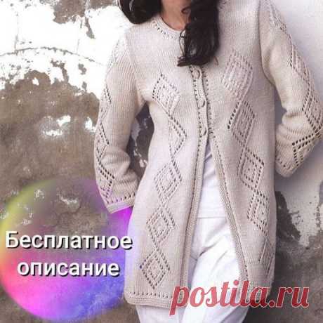 Кардиган с ажурными ромбами, вяжем спицами