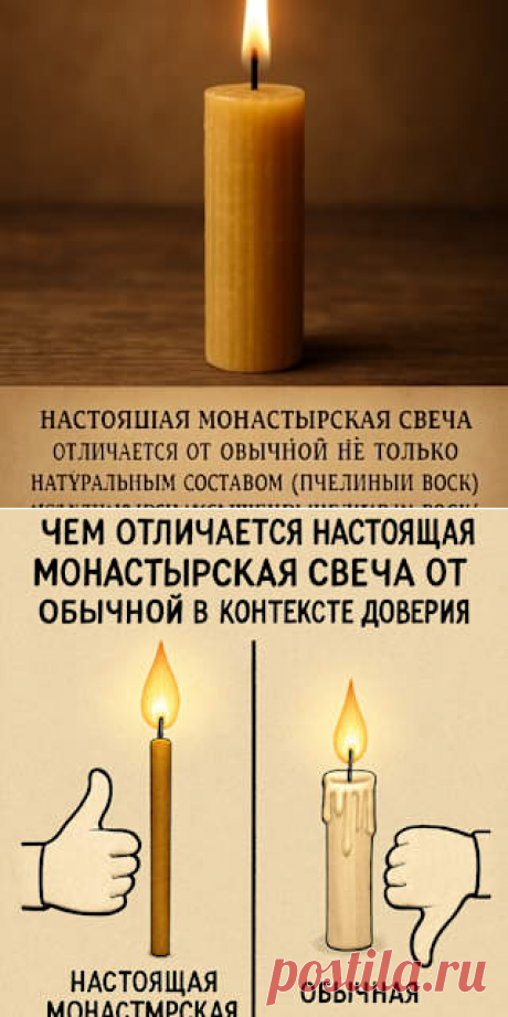 Почему монастырские свечи требуют особых матриц?