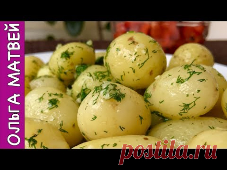 Как Очень Вкусно Приготовить Молодой Картофель, ОБЪЕДЕНИЕ!!! | Baby Potatoes with Dill and Garlic