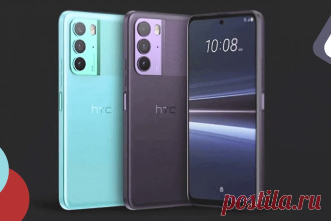 🔥 HTC анонсирует U23 Pro: новый смартфон с экраном 120 Гц, камерой 108 Мп и поддержкой 5G
👉 Читать далее по ссылке: https://lindeal.com/news/2023051813-htc-anonsiruet-u23-pro-novyj-smartfon-s-ehkranom-120-gc-kameroj-108-mp-i-podderzhkoj-5g