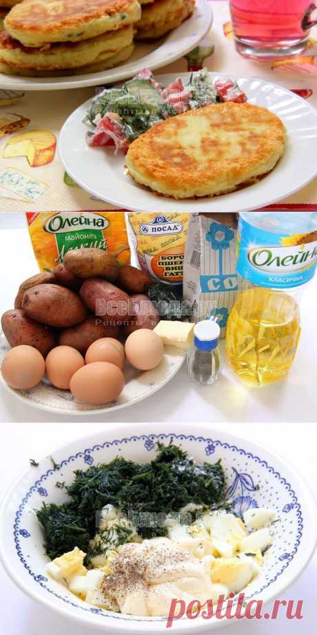 Рецепт картофельных зраз с яйцом - пошаговые фото | Все Блюда