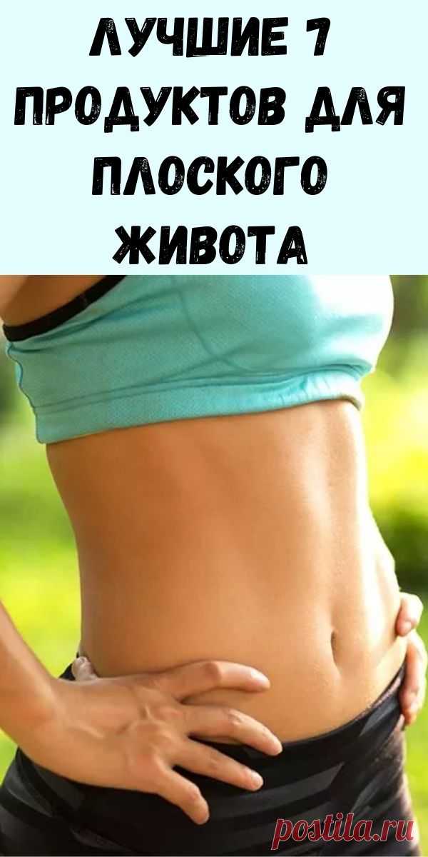 Упражнения для плоского живота