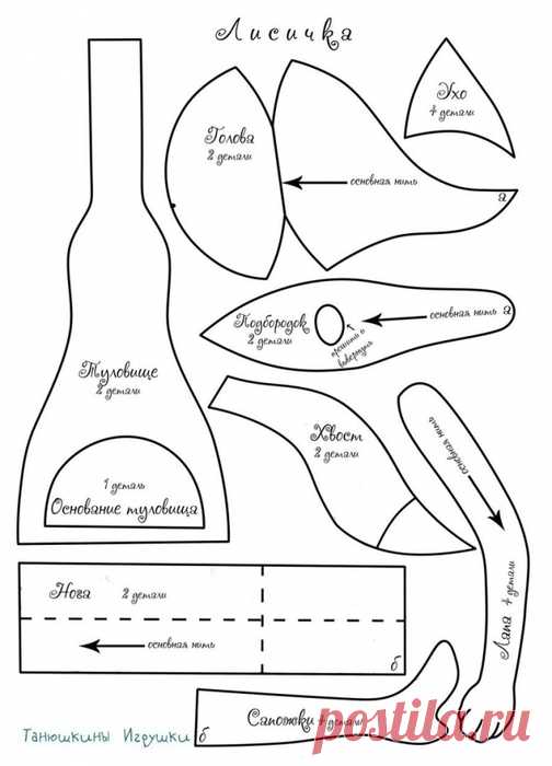 Лисички Тэсс и Тира от Татьяны Емельяновой. Выкройка.
