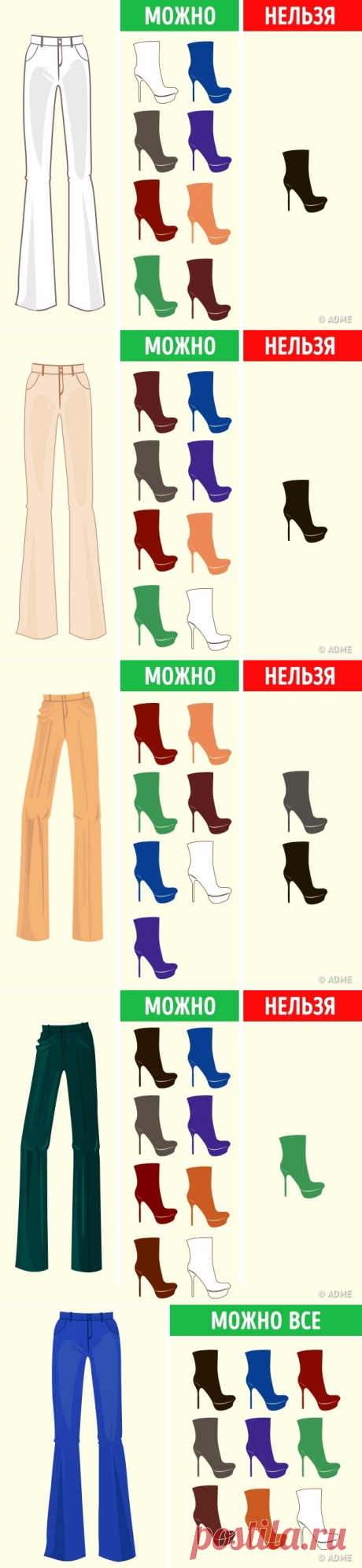Как подобрать цвет обуви к любой одежде и наоборот