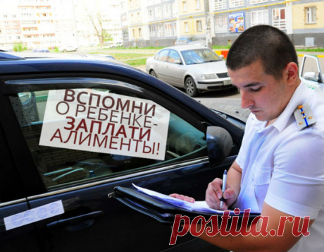 Алиментщиков окружают законом: хотят всех загнать в реестр злостных неплательщиков. Поможет? Фото Яндекс картинки Содержание:ВступлениеСмысл инициативыЛичное мнениеВыводыВступлениеЗдравствуйте