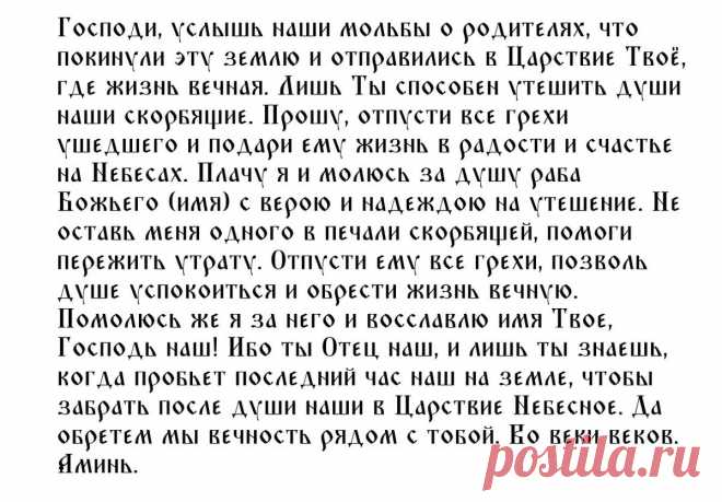 Дмитриевская Родительская суббота 5 ноября 2022: особенности поминального дня, 7 строгих запретов, 5 главных дел, 4 поминальных молитвы | Курьер.Среда | Дзен