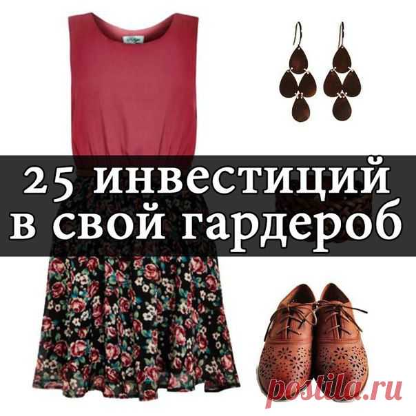 Fashion look | ВКонтакте