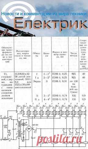 Электромеханическое сторожевое устройство на электромагнитных реле | Портал Электриков - Новости и комментарии из мира техники