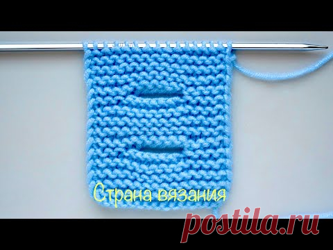 Вязальные советы. Петля для пуговицы (горизонтальная). Knitting tips. Buttonhole (horizontal).