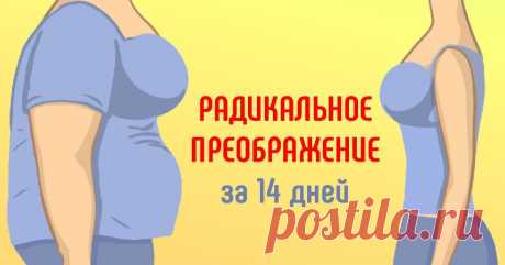 РАДИКАЛЬНАЯ ДИЕТА: – 20 КГ ЗА ДВЕ НЕДЕЛИ! | Диеты со всего света